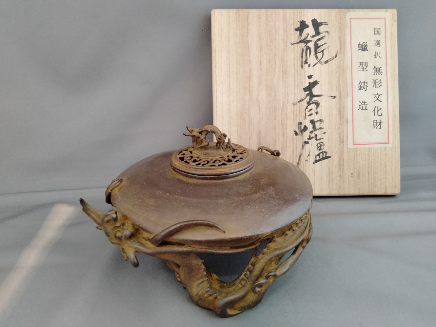 二代 須賀松園 氏作 蠟型 鋳造 素文 花生 共箱入り 【公式通販】