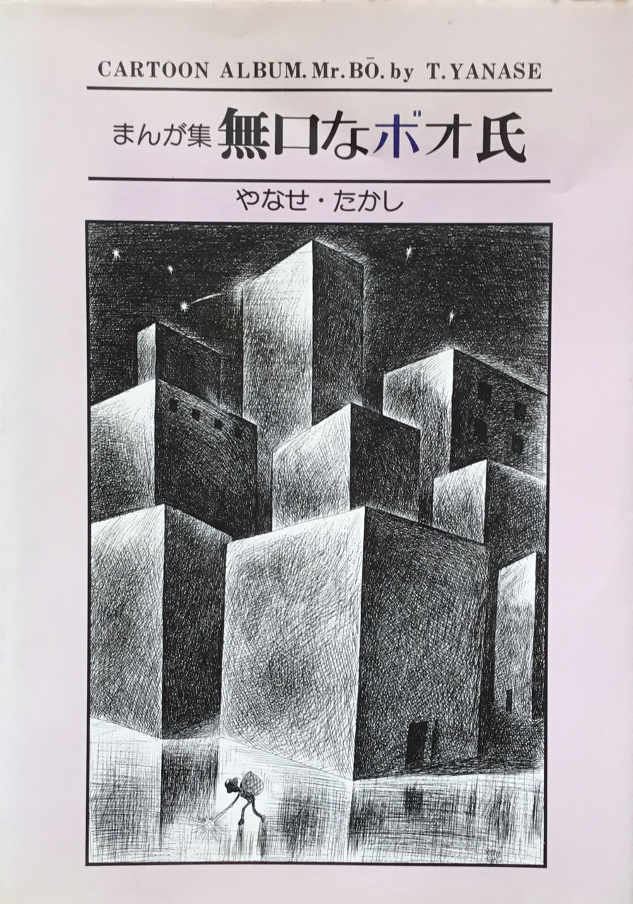 激レアやなせたかし アンパン 版画 80枚限定のAP版 手のひらを太陽に 激