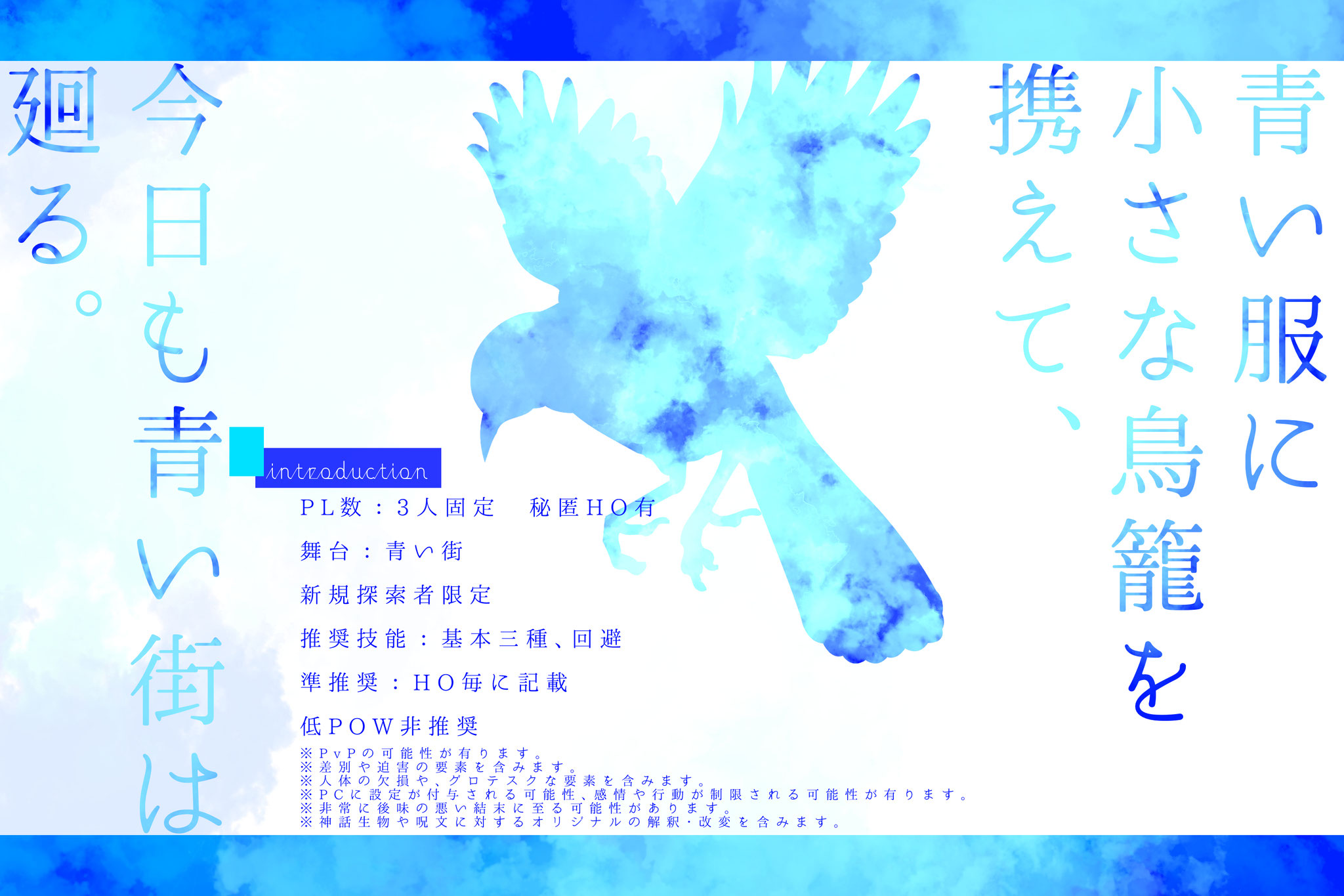 BLUE SYNDROME ブルーシンドローム インドの大運動会 ドスベロ 様