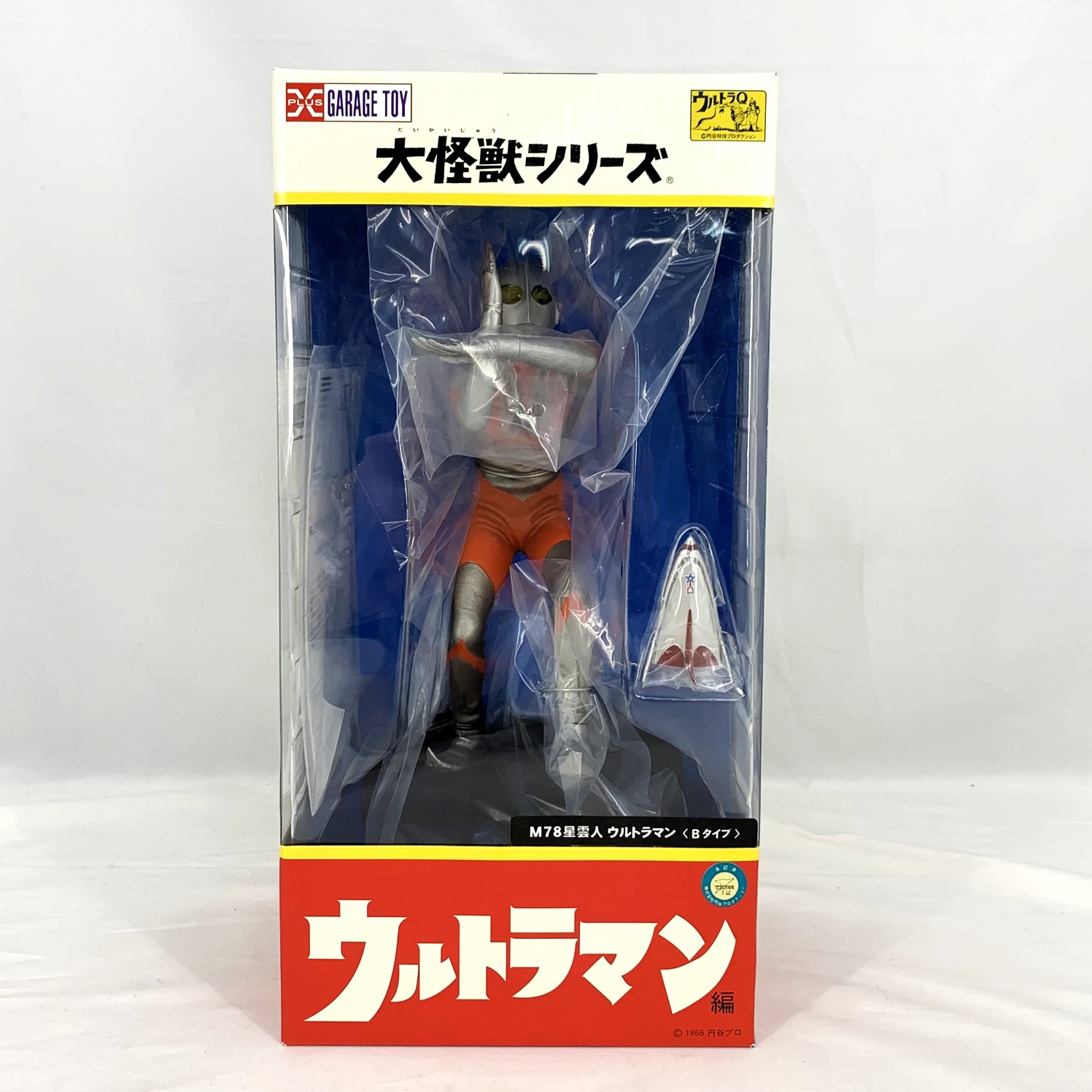 エクスプラス 大怪獣シリーズ ウルトラマン編 少年リック限定版