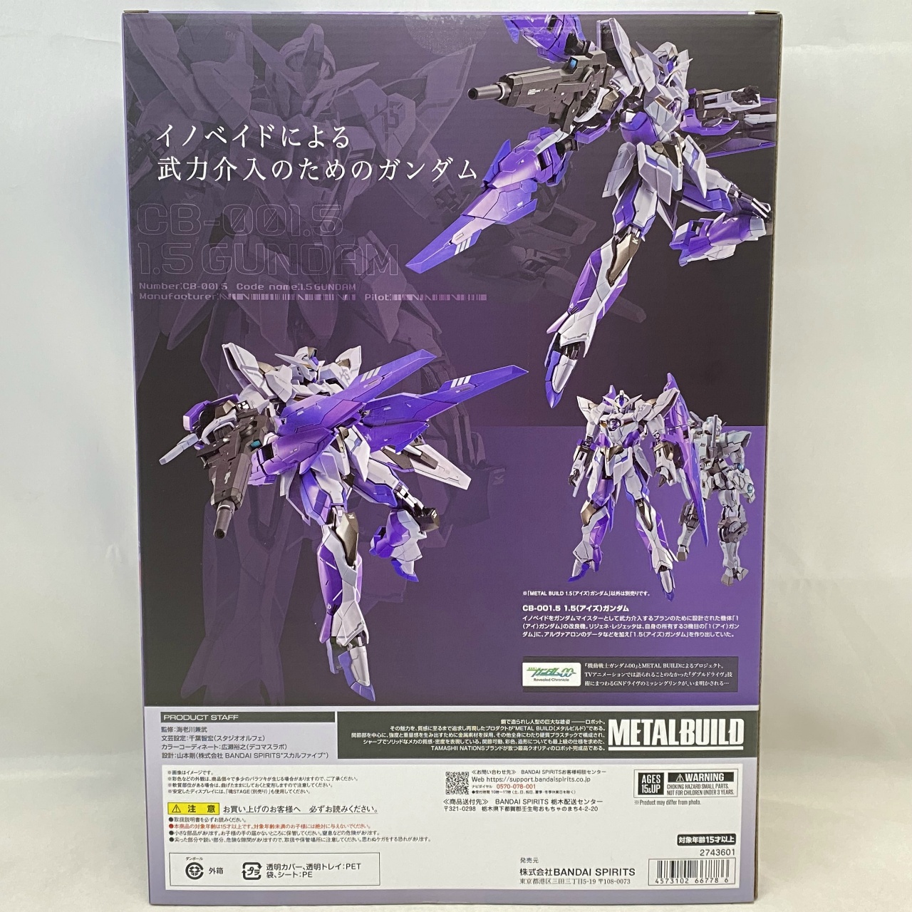 L BUILD 1.5（アイズ）ガンダム 6セット L BUILD 1.5（アイズ