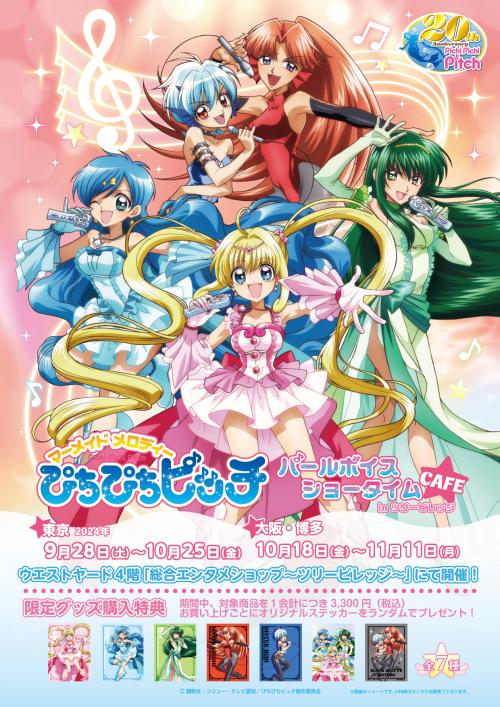 ぴちぴちピッチ ヴィレッジヴァンガード 2層アクリル パネル アクリル