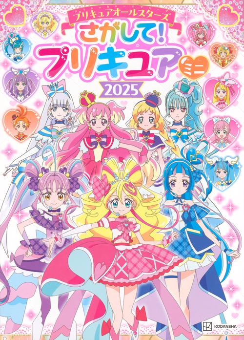 デリシャスパーティプリキュア 番宣 B2ポスター Yahoo!オークション