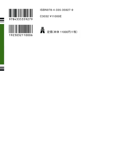 条解 刑法 第4版補訂版 – 丸善ジュンク堂書店ネットストア