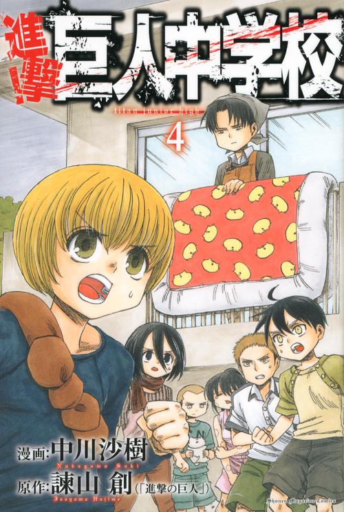 進撃の巨人 巨人中学校 ハンジ 12点セット 進撃！巨人中学校（4