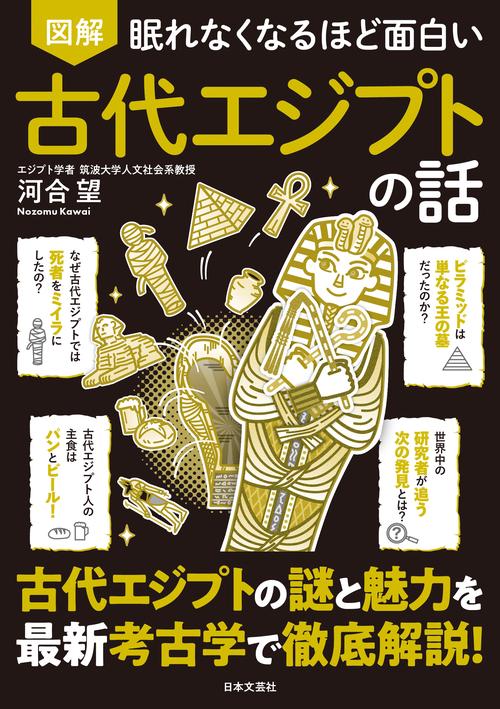 まんが世界ふしぎ物語 全巻セット 古代エジプト 学習まんが ミイラ