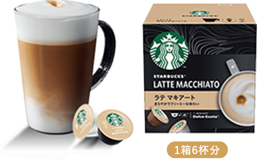 タメせる！ネスレ日本「ドルチェグスト スターバックス