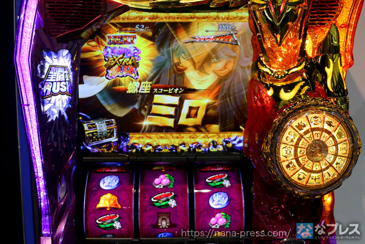 S聖闘士星矢 冥王復活 新台レビュー】「阿頼耶識モード」は6号機の常識