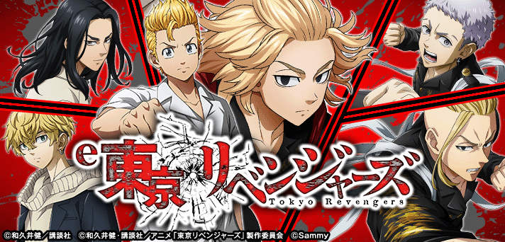 e東京リベンジャーズ(東リベ) 解析情報 | スペック・信頼度・カスタム