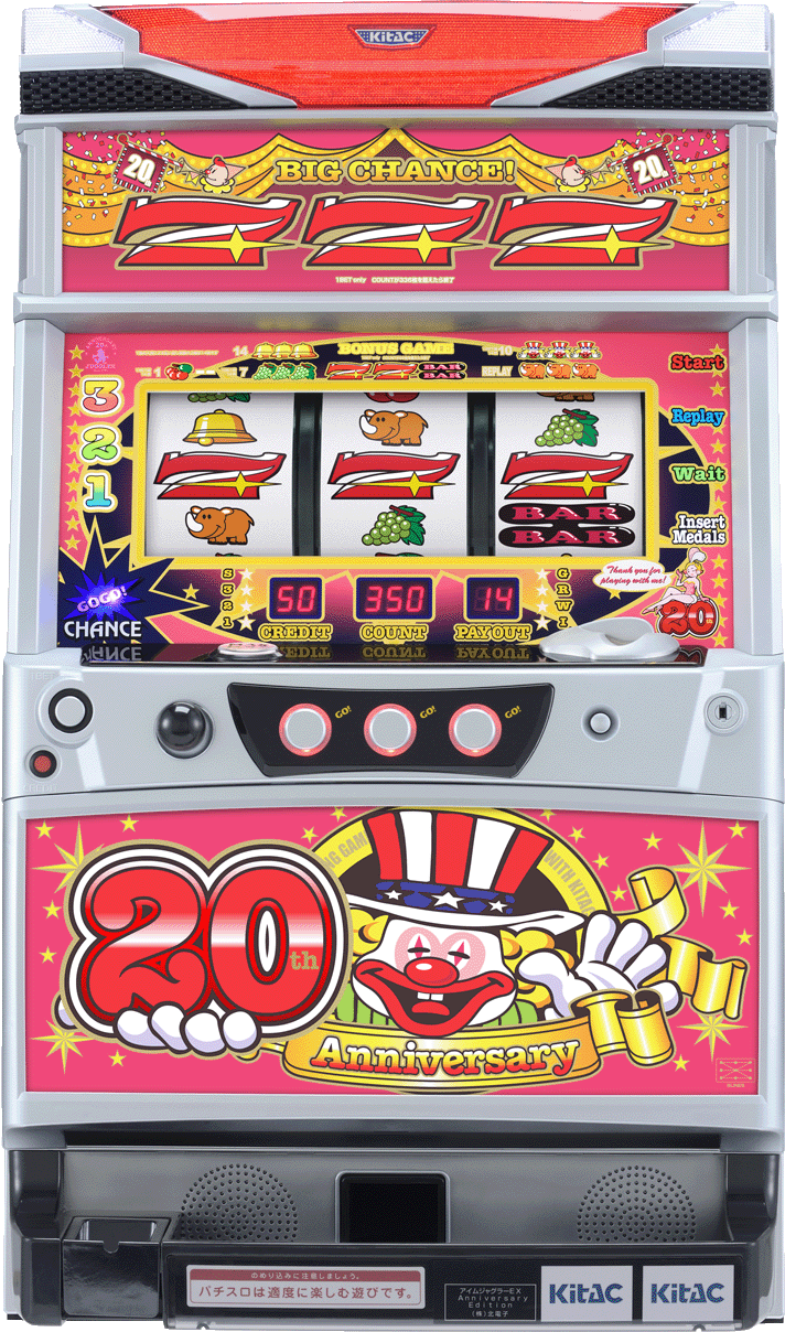 アイムジャグラーEX Anniversary Edition(アイムアニバ) 解析情報