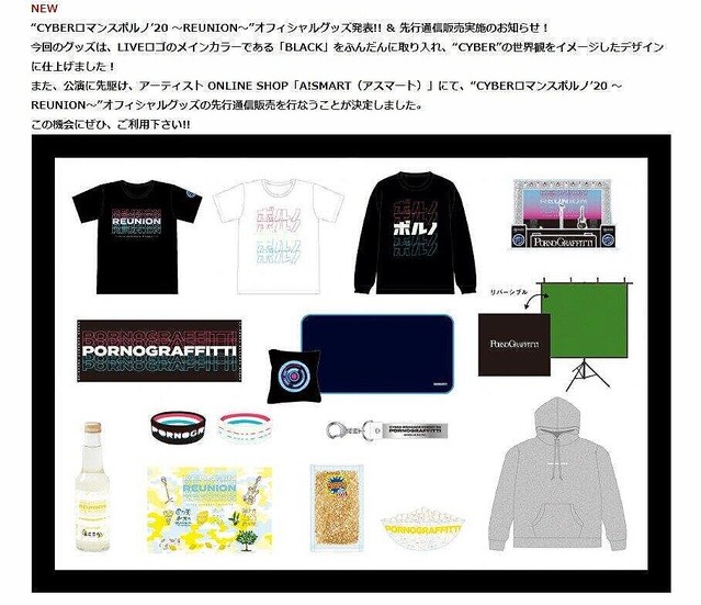 ポルノグラフティ ライブグッズ まとめ売り Amazon.co.jp