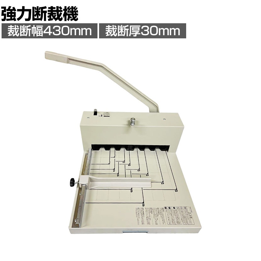 送料無料】 Durodex 強力断裁機 最大裁断幅 430mm 裁断厚 30mm 370DX