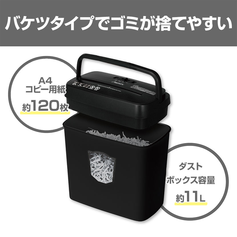 送料無料】 Asmix アスカ クロスカットシュレッダー オートスタート