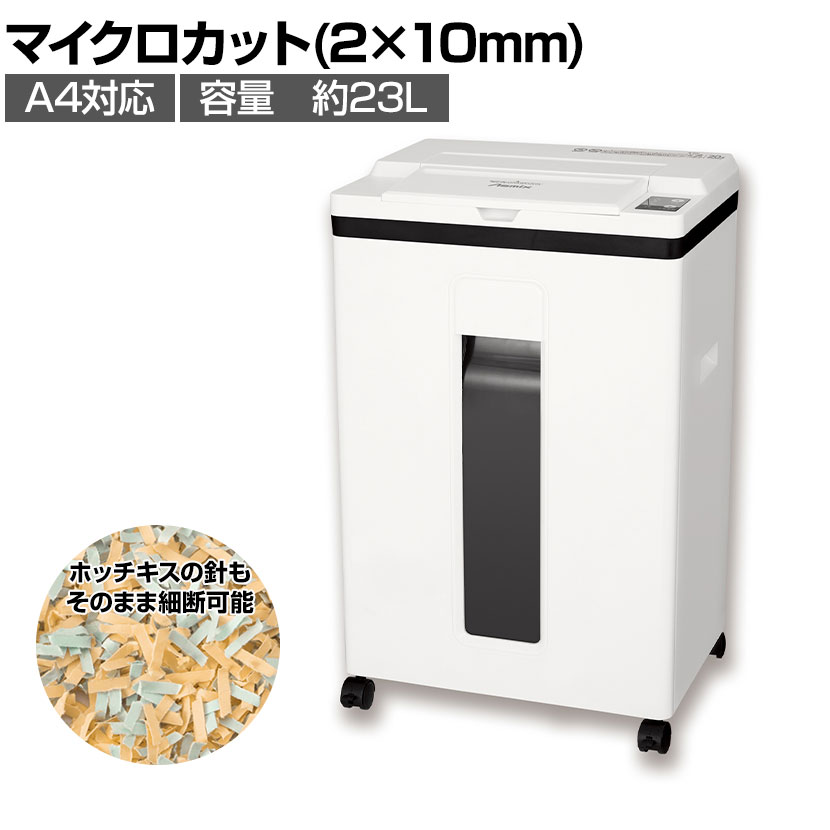 送料無料】 Asmix アスカ マイクロカットオートフィードシュレッダー