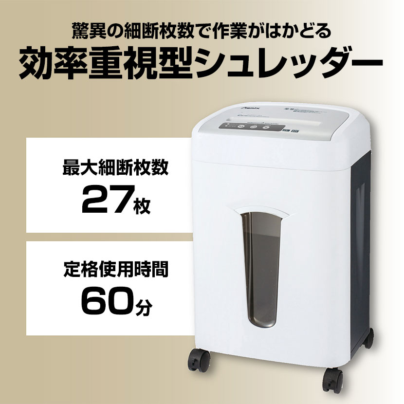 送料無料】 Asmix アスカ クロスカットシュレッダー A4対応 クロス