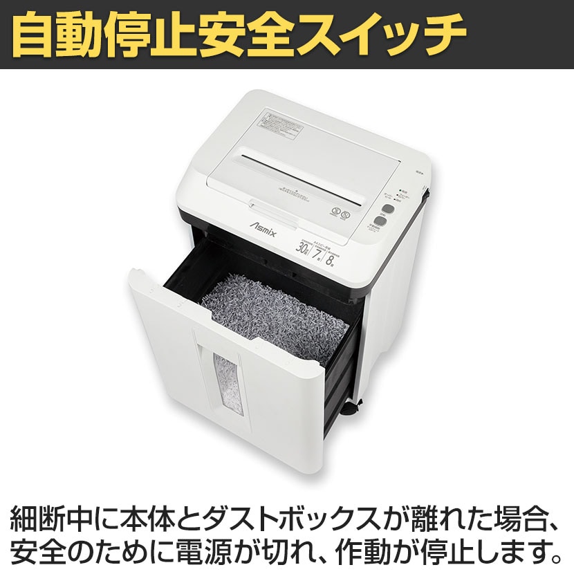 送料無料】 マイクロカット オートフィードシュレッダー 自動裁断150枚