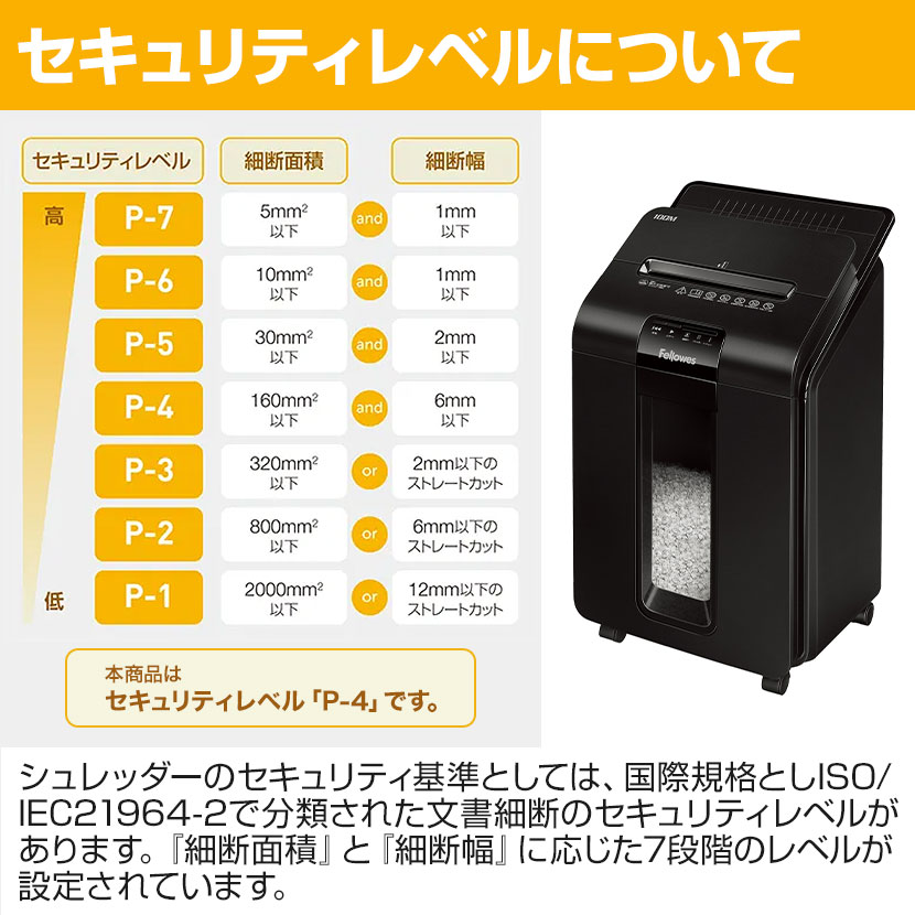 送料無料】 Fellowes フェローズ オートフィードシュレッダー A4対応