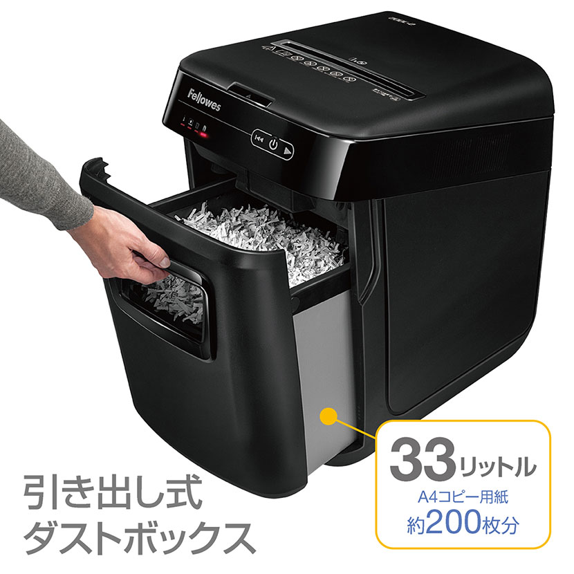 送料無料】 Fellowes フェローズ オートフィードシュレッダー A4対応