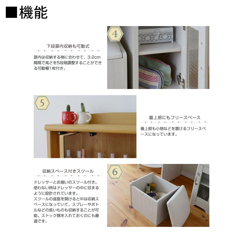 送料無料】 Lycka land 三面鏡 ドレッサー&スツール (ドレッサー)幅630