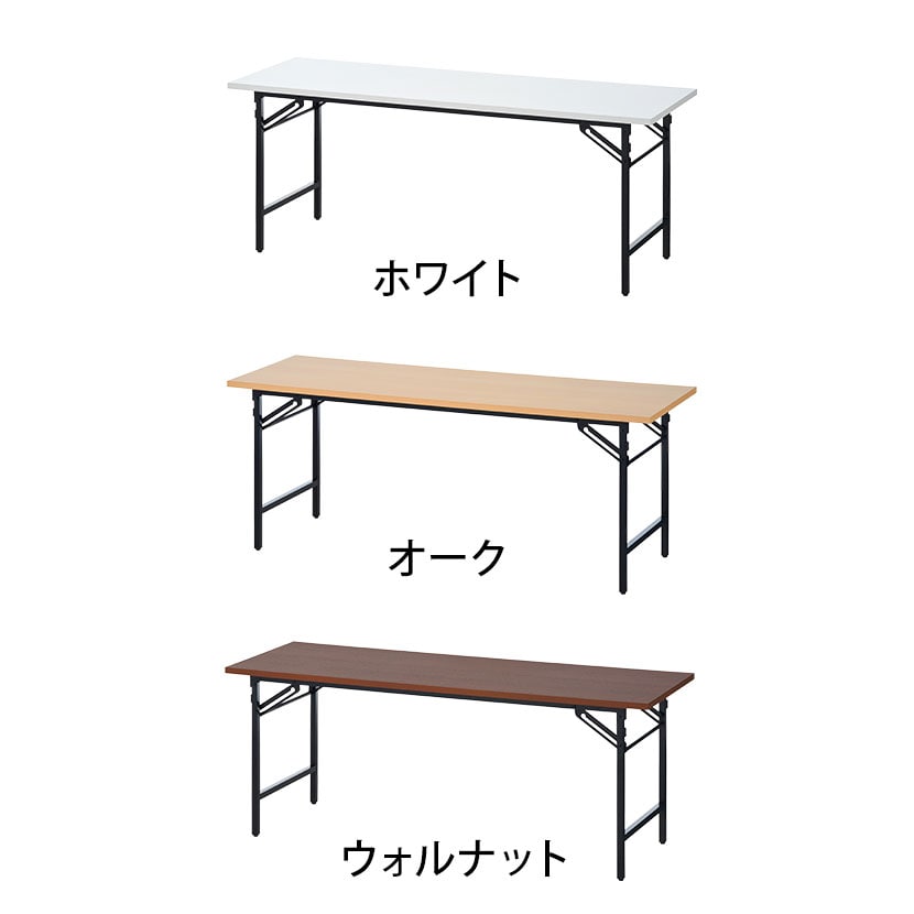 送料無料】 会議用テーブル 折りたたみテーブル 棚無し 幅1800×奥行600