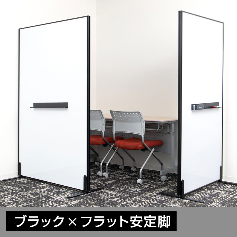 送料無料】 ホワイトボードパーテーション 両面 パネル・安定脚セット