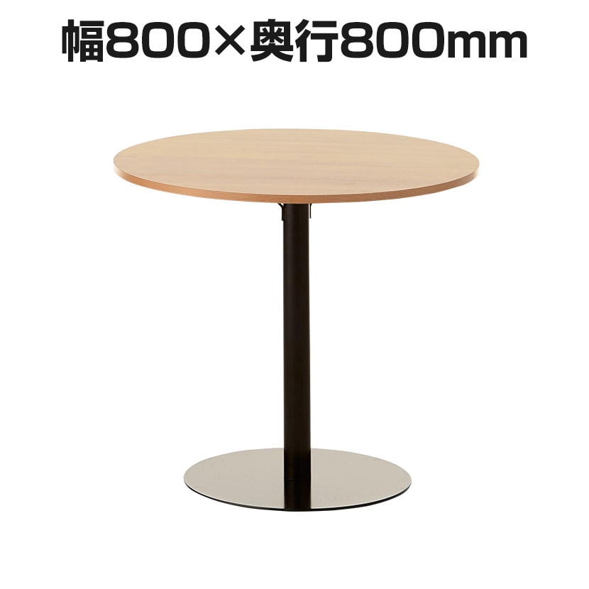 送料無料】 レシル カフェテーブル ラウンドテーブル 丸型 バッグ