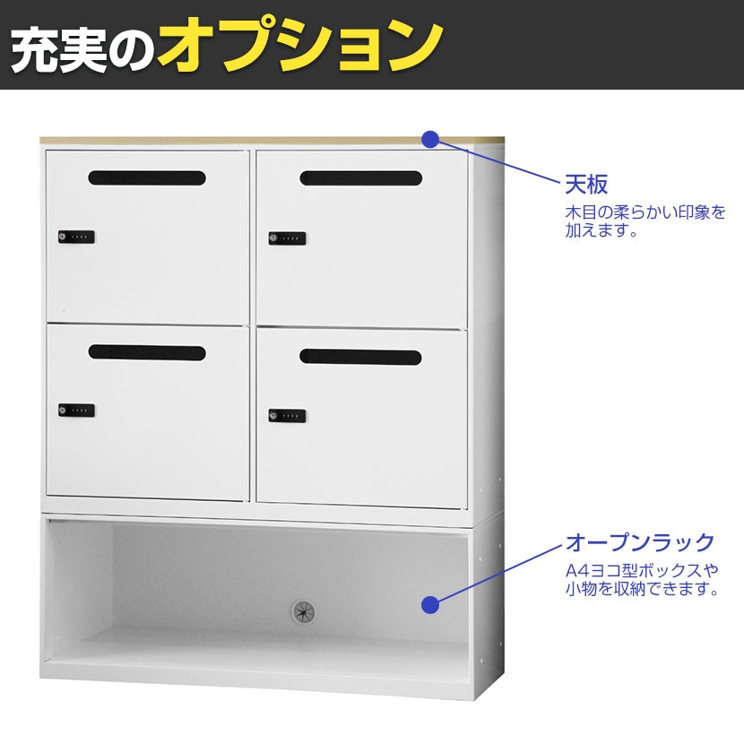 送料無料】 【法人様限定】パーソナルロッカー 4人用 2列2段 ダイヤル