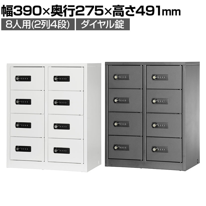 送料無料】 【法人様限定】貴重品ロッカー 小物入れロッカー ダイヤル
