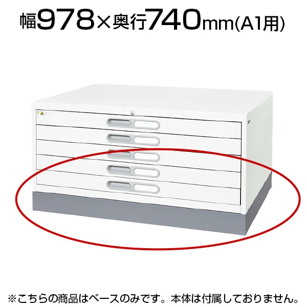 送料無料】 [オプション] マップケース ベース A1サイズ A1-B1の通販