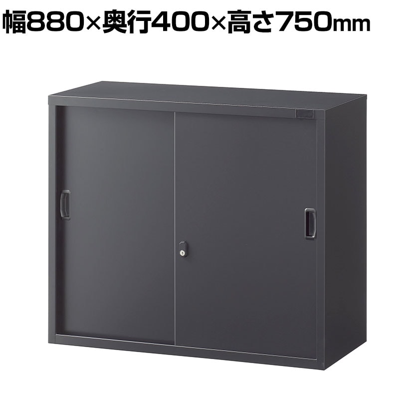 送料無料】 【抗菌加工】引戸書庫 2段 上置用 鍵付き 幅880×奥行400×高