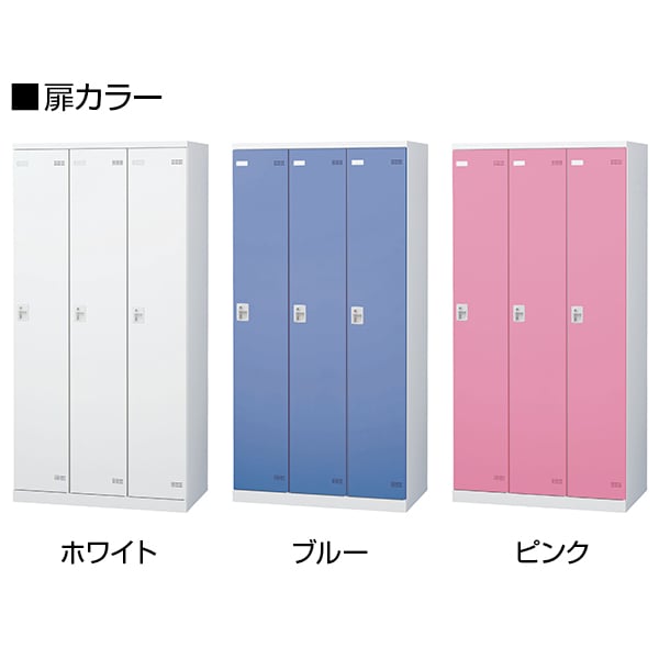 送料無料】 3人用 更衣室ロッカー スチールロッカー 鍵付き シリンダー