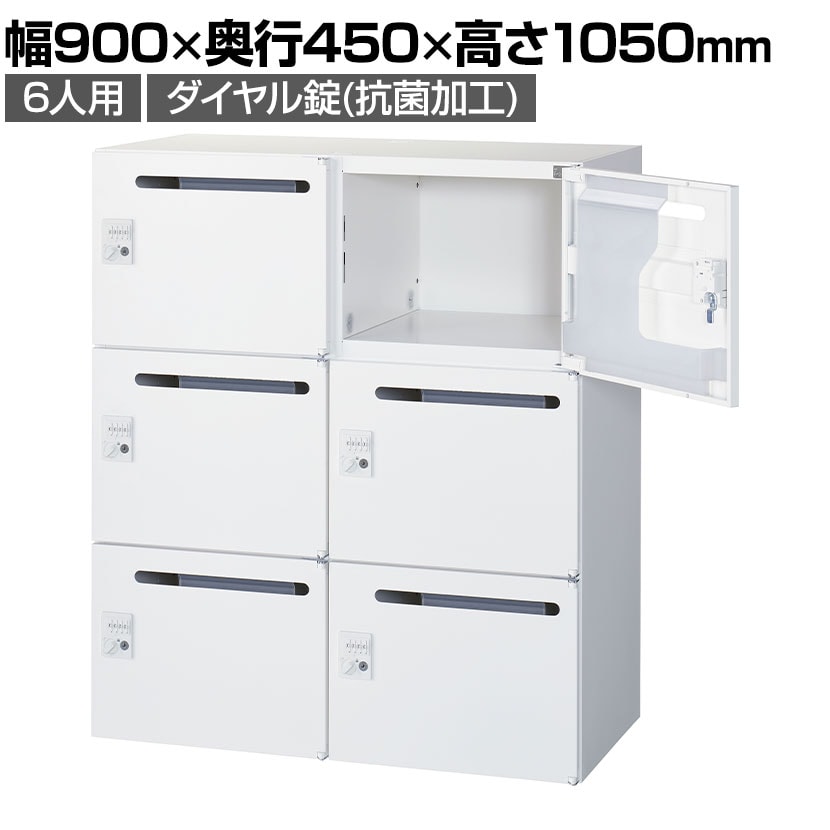 okamura 6人用ロッカー 全室鍵付き 充電コンセント付き アウトレット