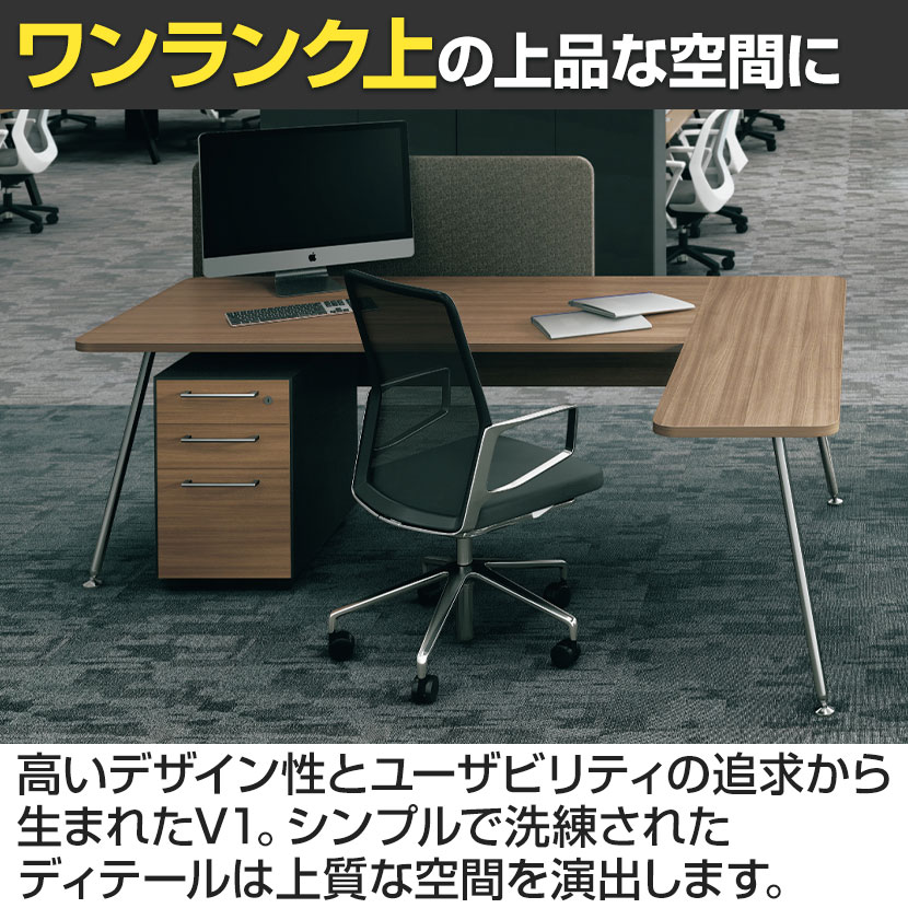 送料無料】 【抗菌加工】V1-18 | V1 役員用デスク エグゼクティブ