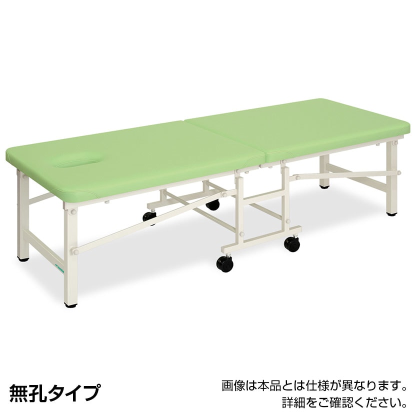 高田製作所 ベッド グリーン穴付きマッサージテーブル 折り畳み 高田