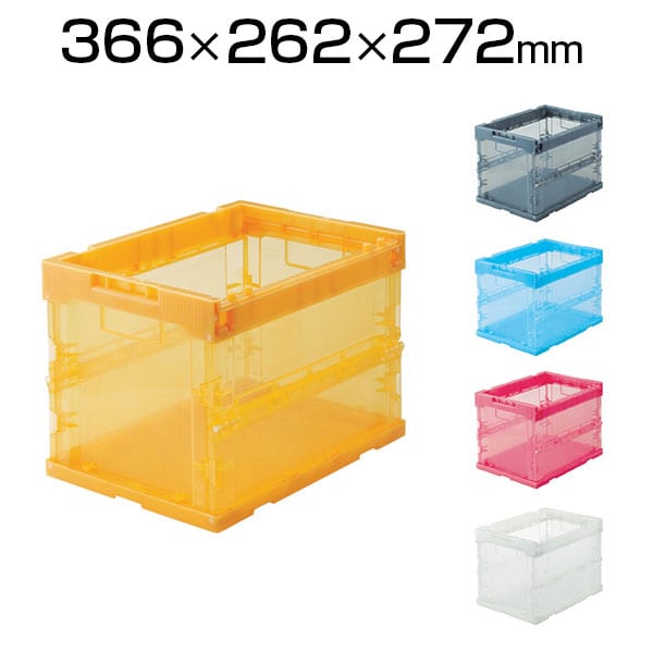 TR-S20 | スケルコン折りたたみコンテナ オリコン コンテナボックス