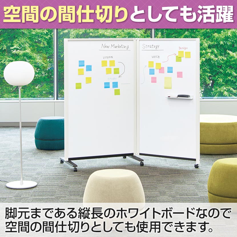 送料無料】 プラス パーテーションホワイトボード連結タイプ(3連) 幅