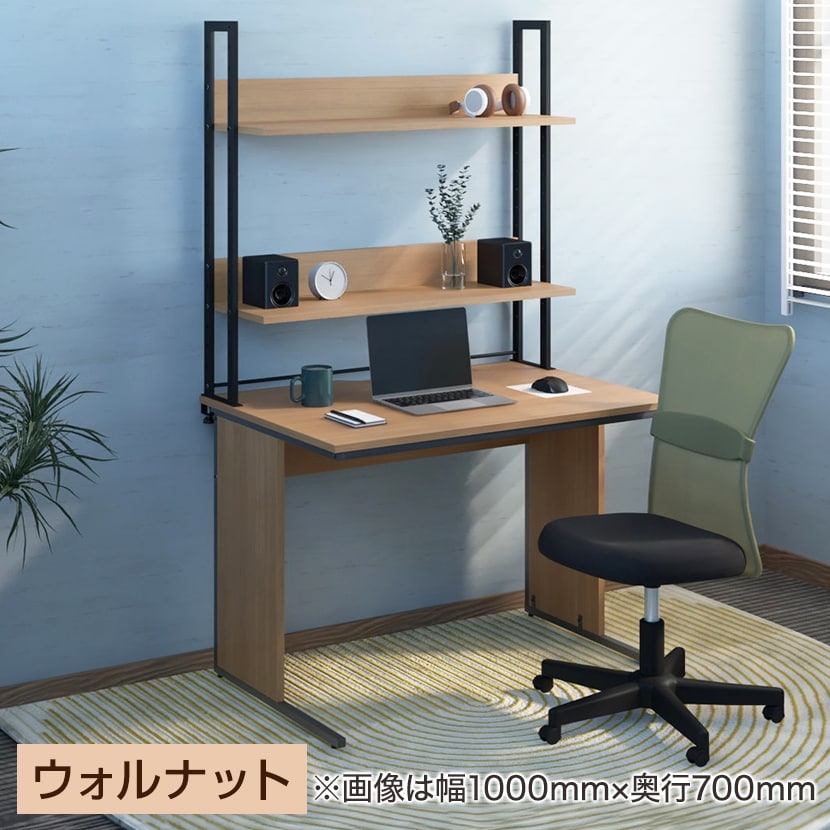 送料無料】 オフィスデスク 平机 幅1400×奥行700×高さ700mm + 机上