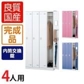 送料無料】 6人用 3列2段 更衣室ロッカー スチールロッカー 鍵付き