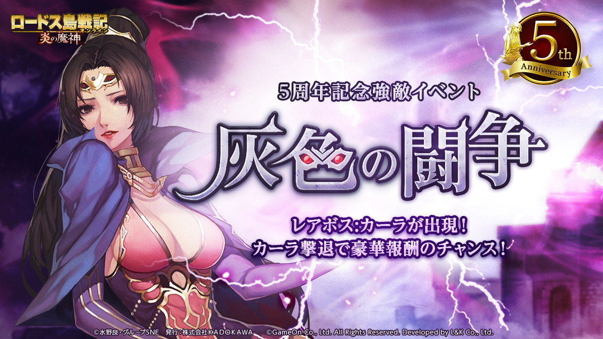 レア ロードス島戦記 宿命の魔女カーラ パズル レア ロードス島戦記