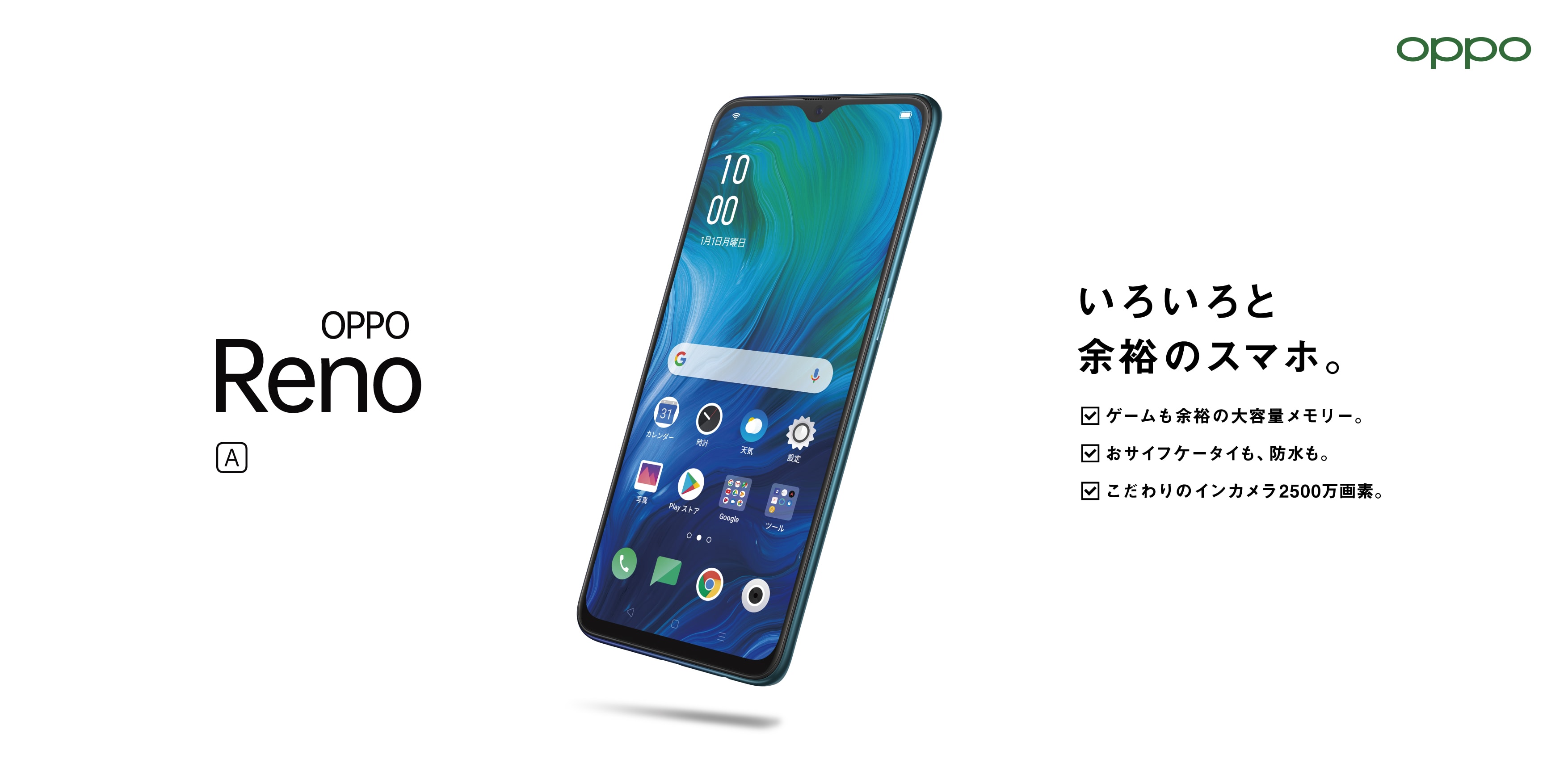 oppo Reno A 128 オッポ ブラック SIMフリー 楽天モバイル 黒 【公式通販】