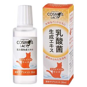 コスモスラクト 乳酸菌エキス キャット｜ ペット用品の通販サイト