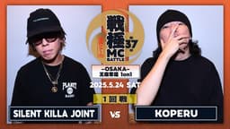 戦極MCBATTLE - 第37章 王座奪還1on1 at Zepp Osaka Bayside (2025.5