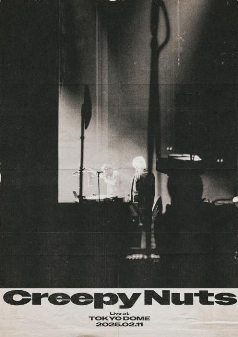 Creepy Nuts クリーピーナッツ タワーレコード ポスター Creepy Nuts