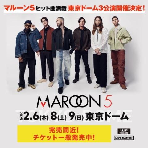 Maroon 5(マルーンファイブ) | チケットぴあ[音楽 海外ROCK・POPSの