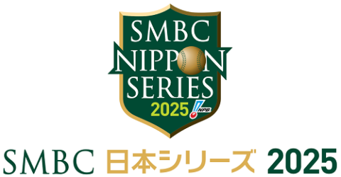 ち*）様 【使用済み試合球】2025年 日本シリーズ 阪神タイガースVS福岡