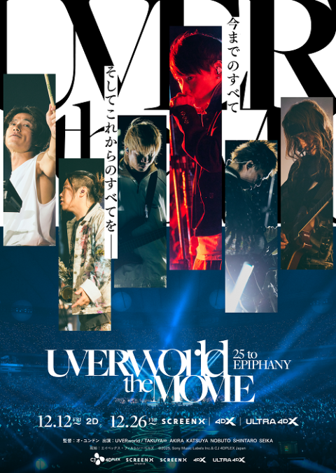 UVERworld ジャケット ネイビー Lサイズ EPIPHANY 2025年7月2日(水