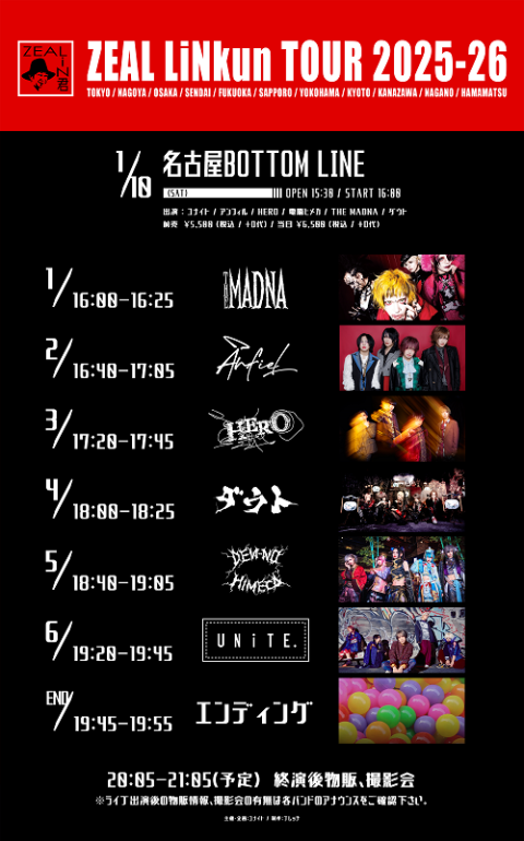 ZEAL LiNkun TOUR 2025-26 | チケットぴあ[チケット購入・予約]