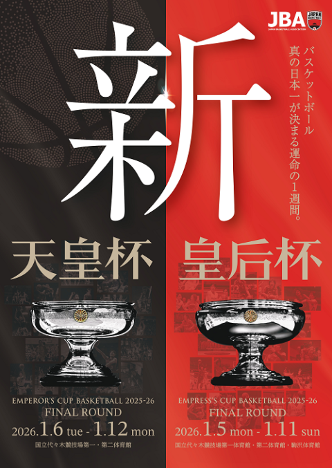 1997年 第76回天皇杯決勝チケット半券 ショップ 1997年 第76回天皇杯
