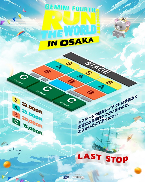 loveticket fourth サイン入セットGeminifourth loveticket fourth