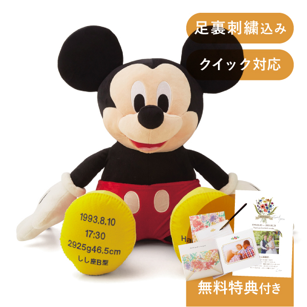 11％OFF】ウェイトドール ミッキーマウス 足裏刺繍込み|結婚式 両親